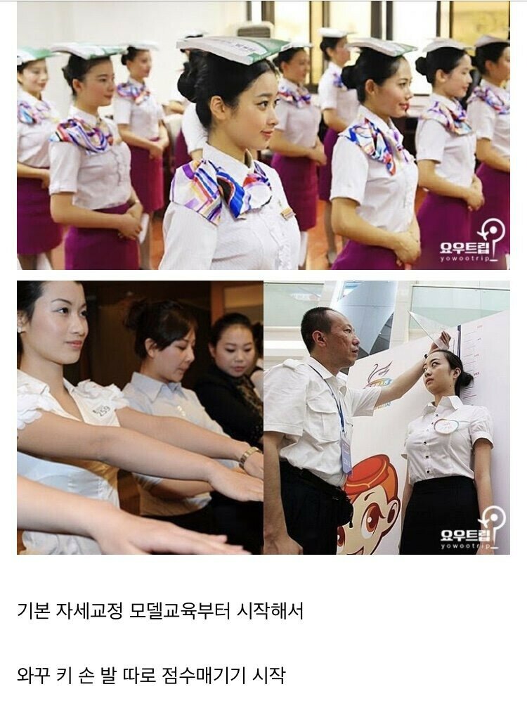 중국 항공기 승무원 양성과정