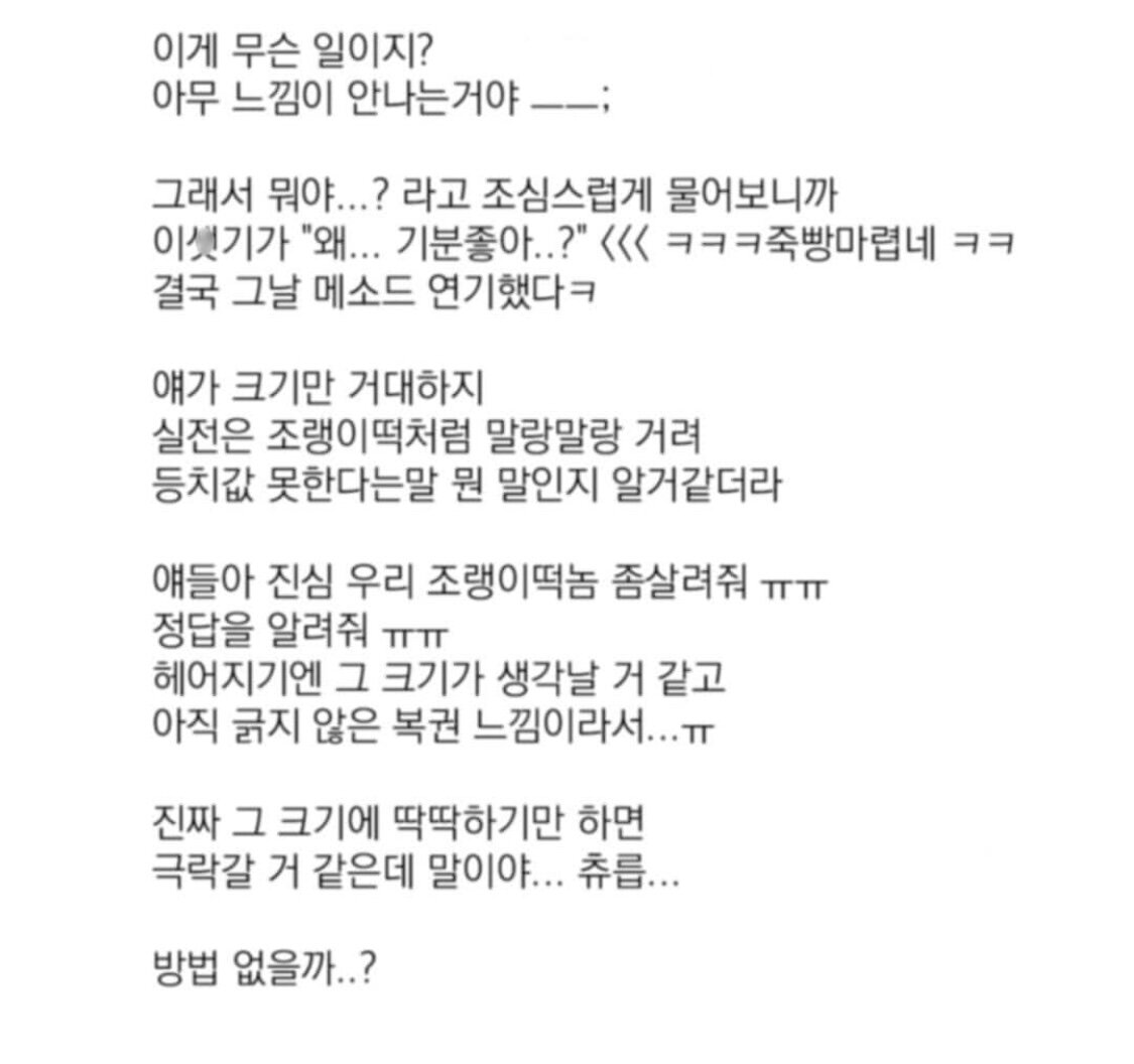 19)남친때매 조랭이떡 안먹음