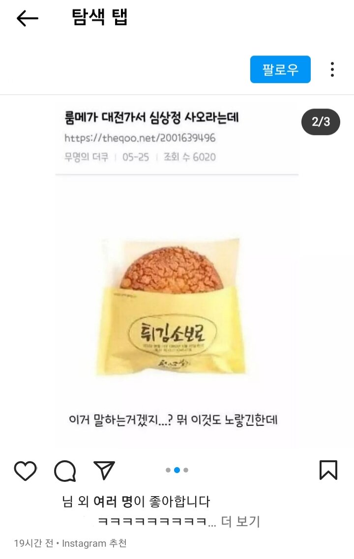 룸메가 대전 가면 심상정 사오라는데...