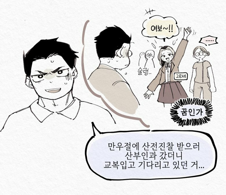 어느 부부의 가장 곤란했던 장난.