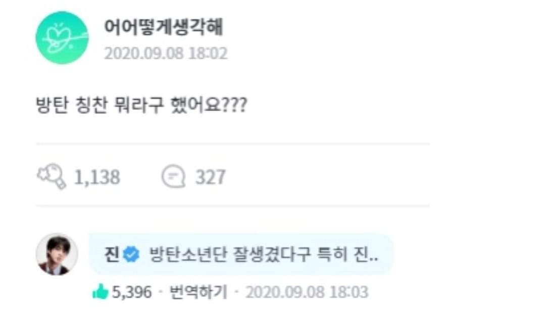 소크라테스의 명언을 지키지 못한 방탄멤버.JPG