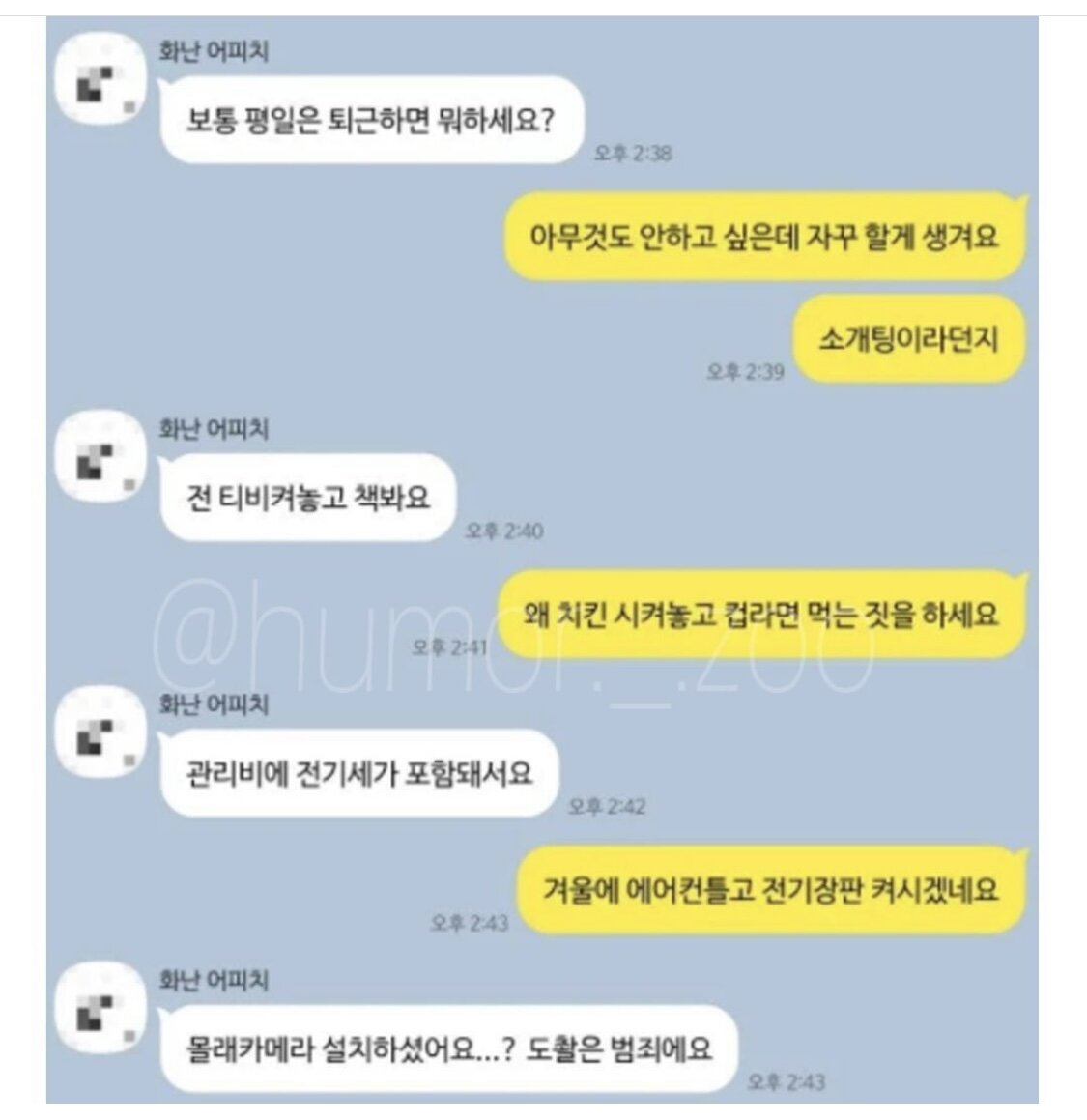 소개팅 남녀의 티키타카