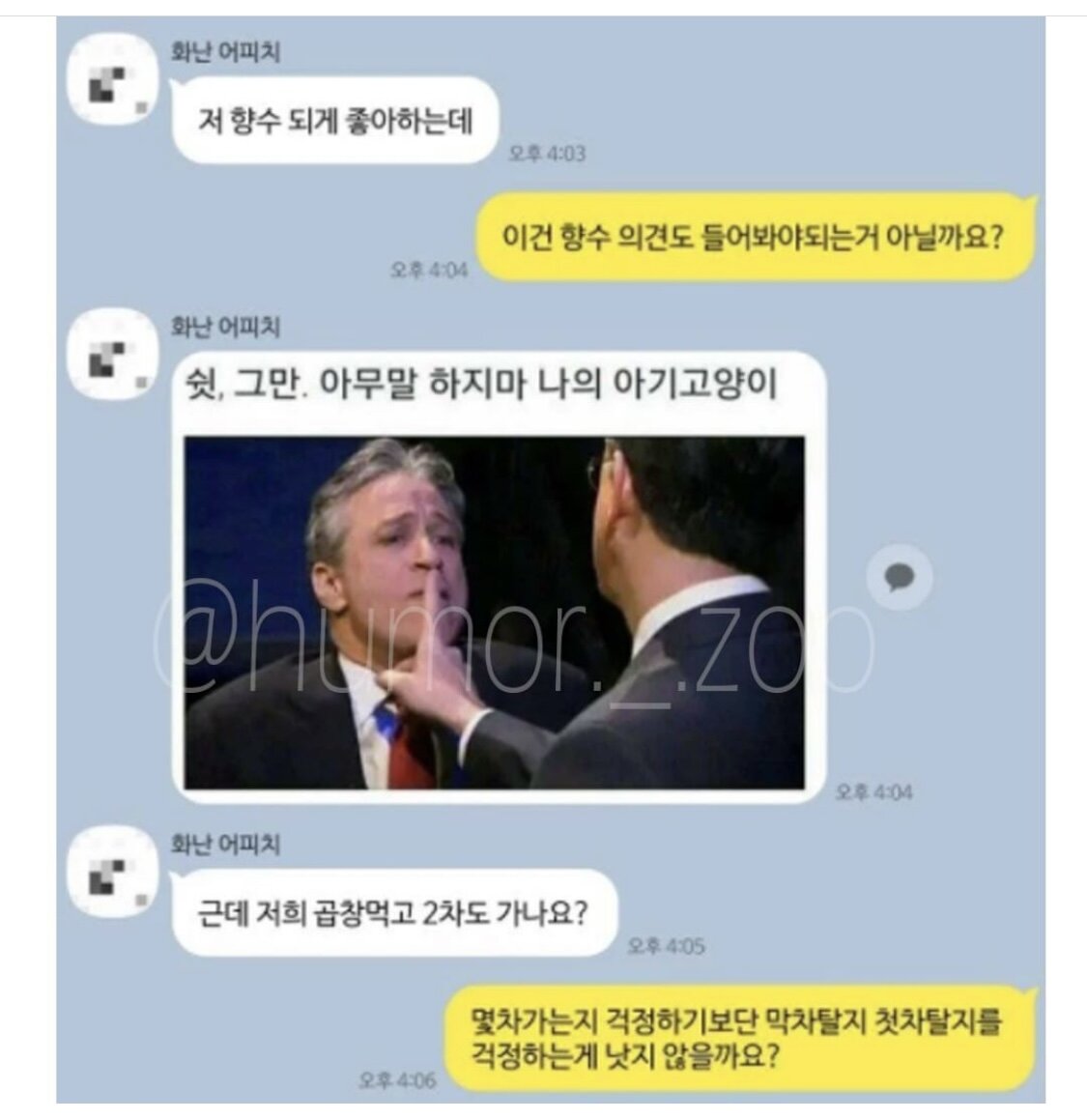 소개팅 남녀의 티키타카