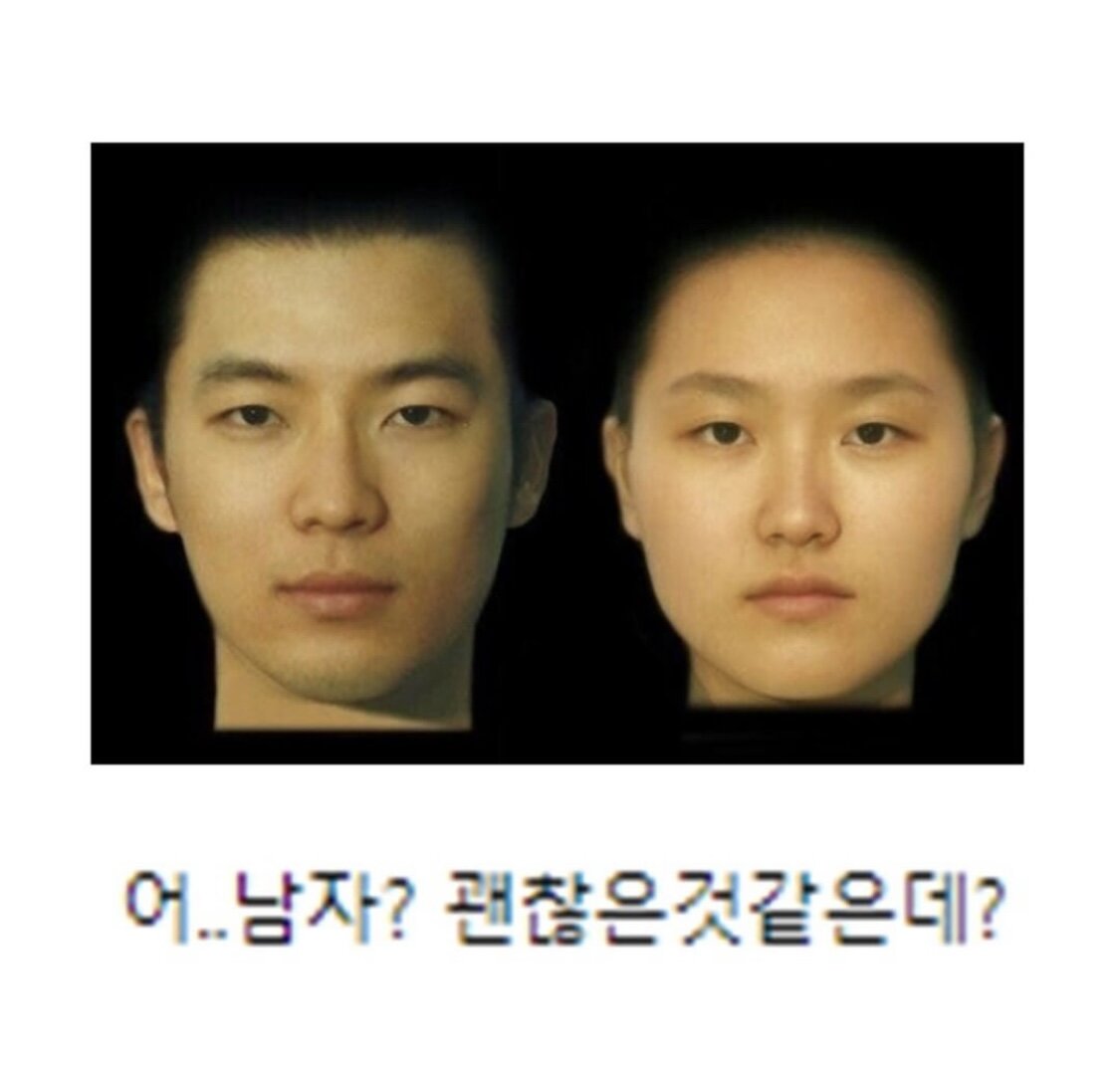 2021 한국인 남녀 20-30 평균 외모