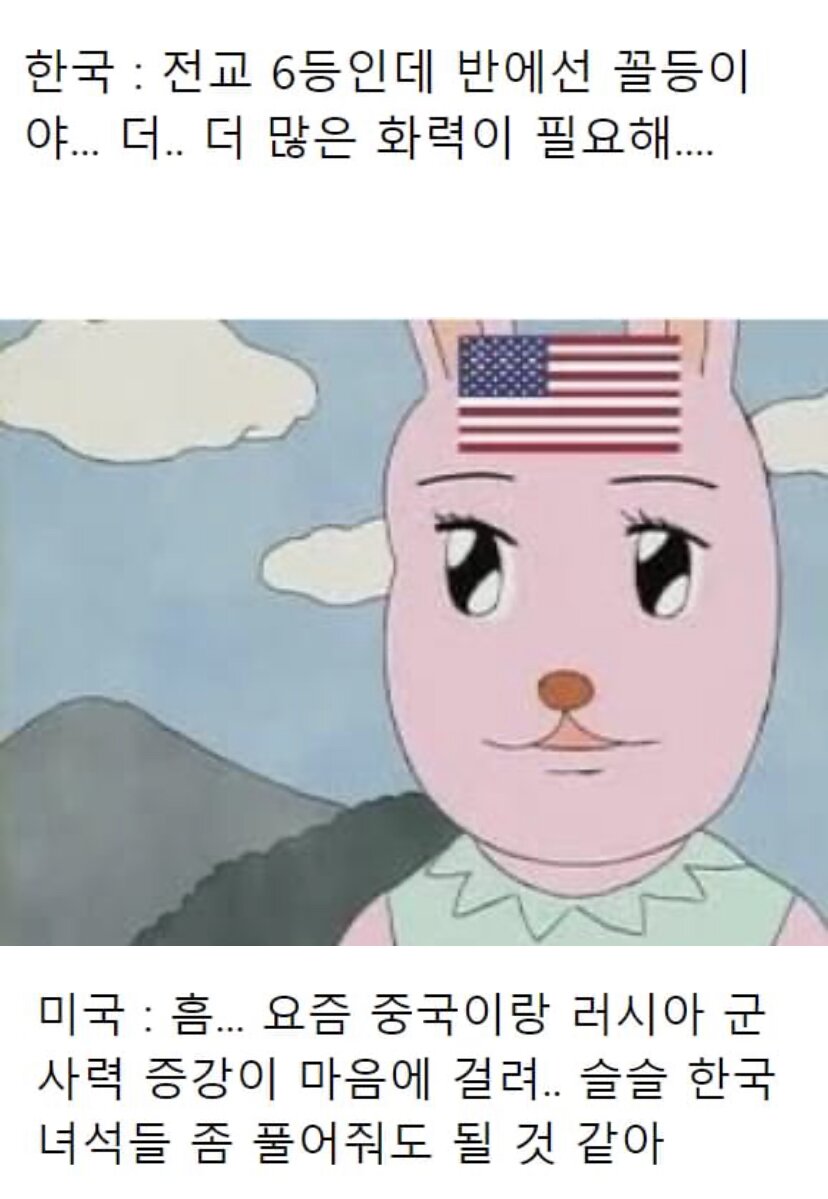 미군  한국아 그거 뭐니?