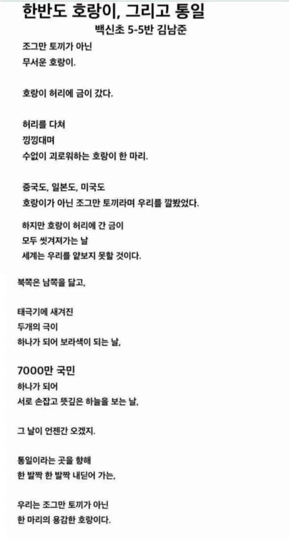 BTS 랩몬 초딩시절 작사