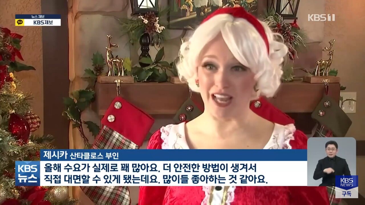 산타 할배 와이프 최초 공개 ㄷ ㄷ