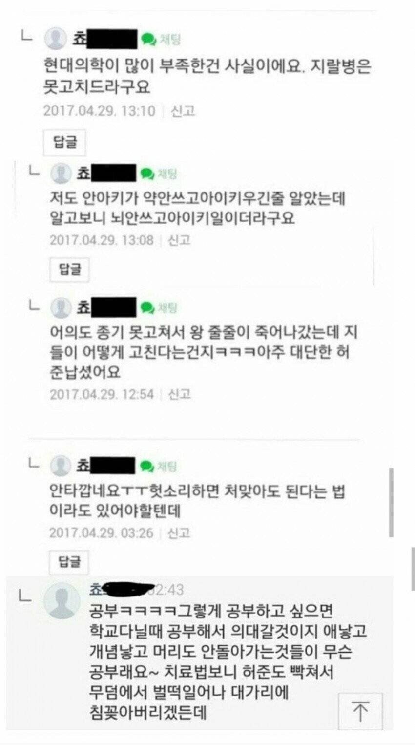 말빨 좀 치는 어느 맘카페 회원.