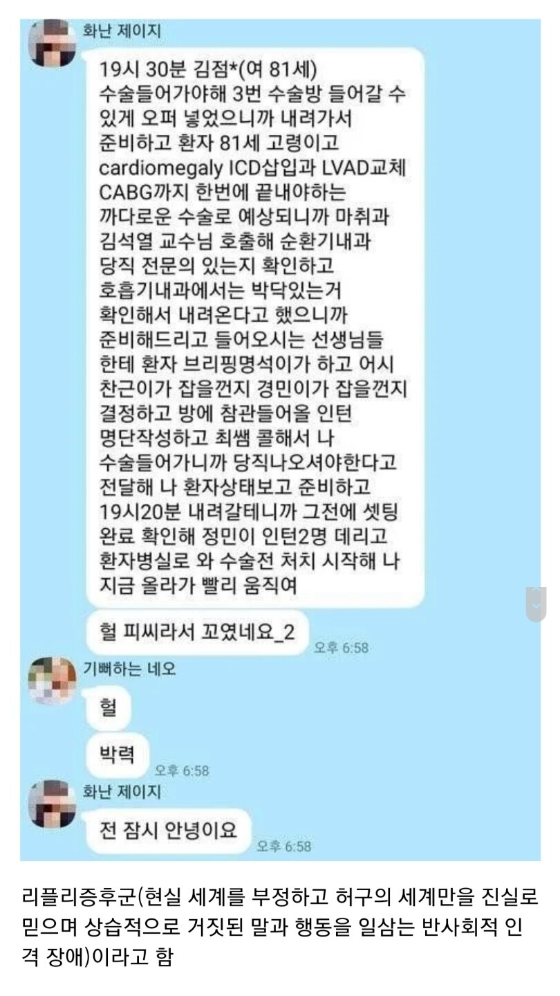 어느 댄스 동호회에서 자기가 S대 의사라고 속인 사람의 카톡.