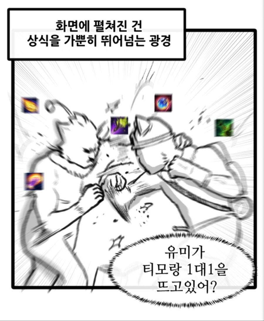 (움짤) 롤 북미 하위구간 요약