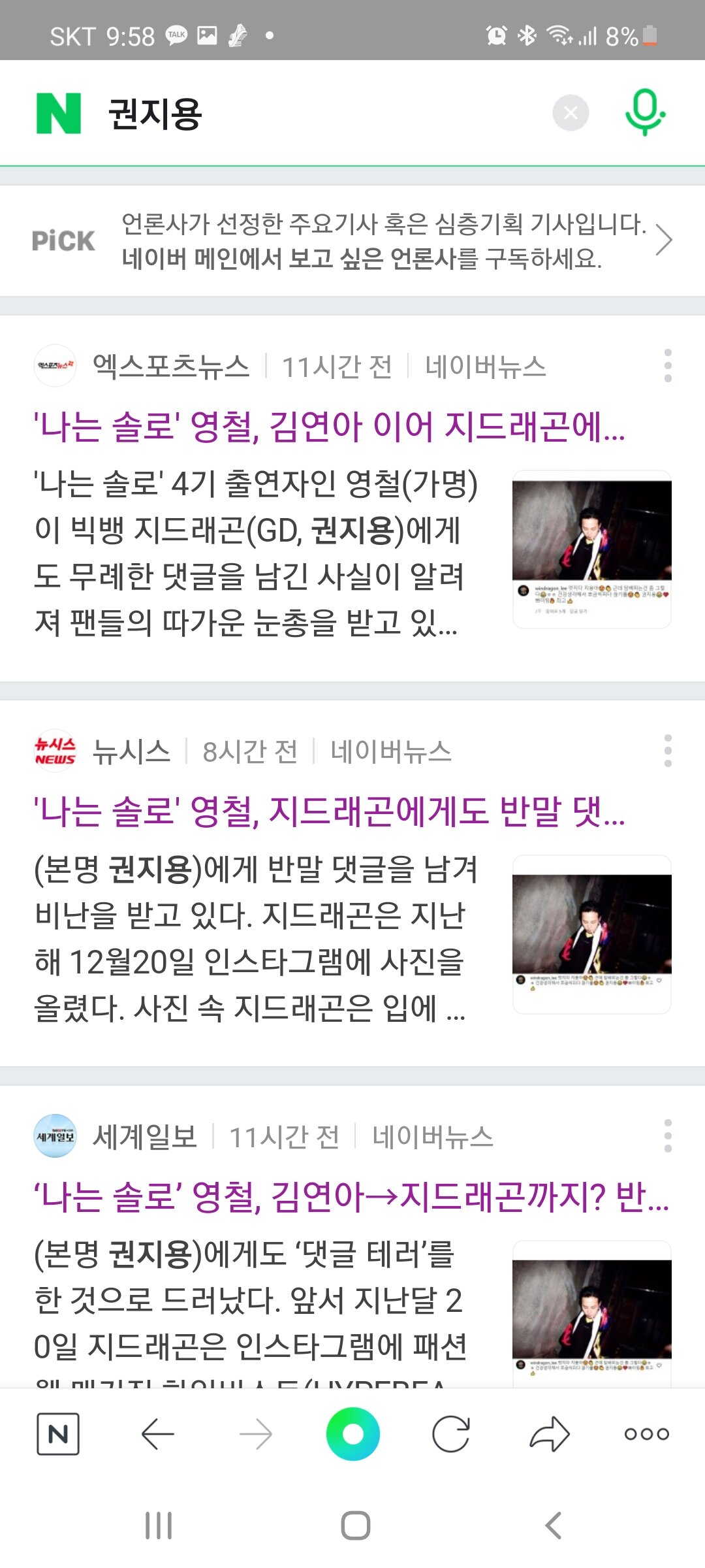 이제 이사람이 댓글달았다하면 뉴스 기사감 ㅋㅋㅋ