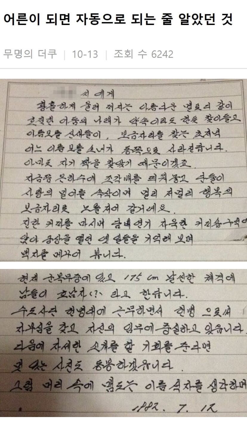 어른이되면 자동으로 될 줄 알았던 것