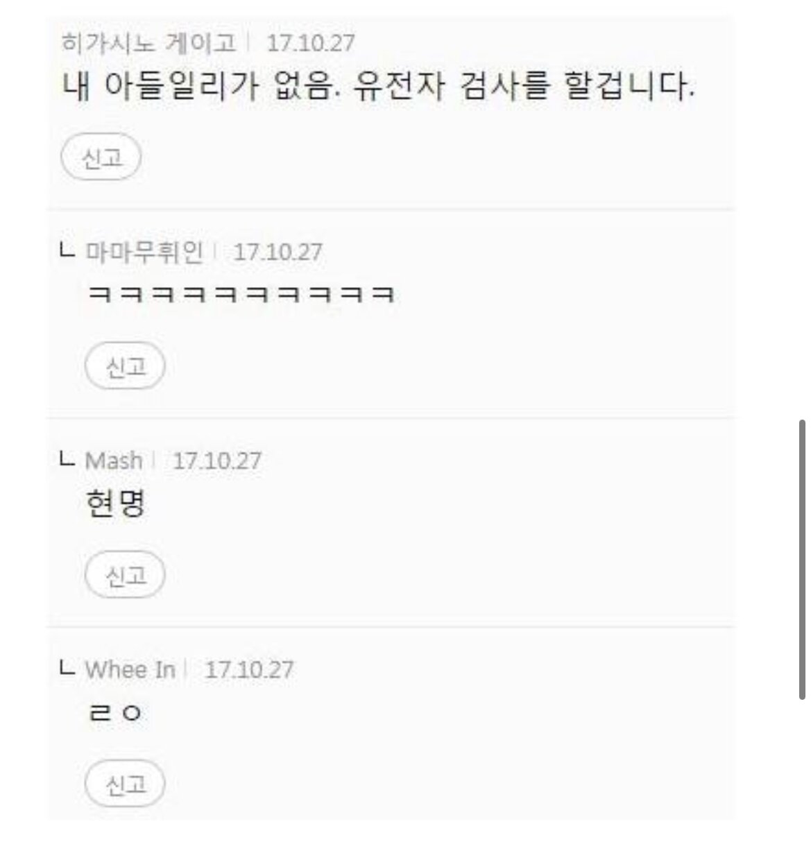 이렇게생긴 내 아들이 연예인을 안한다고 한다면?