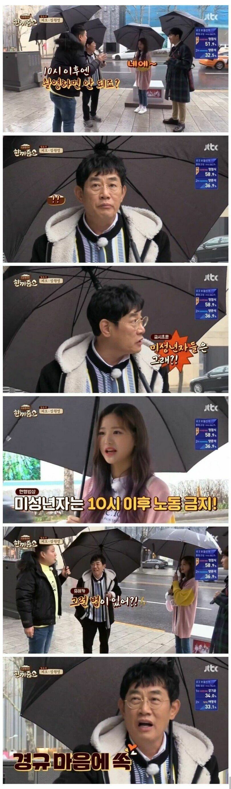 미성년자와 촬영이 즐겁다는 남자 연예인