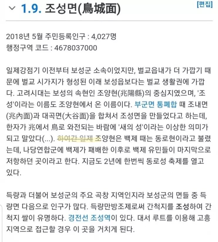 다시는 킹무위키를 무시하지마라