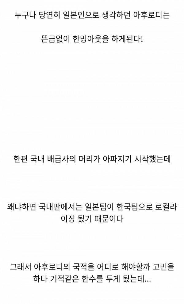 한국 로컬라이징의 최대 피해자