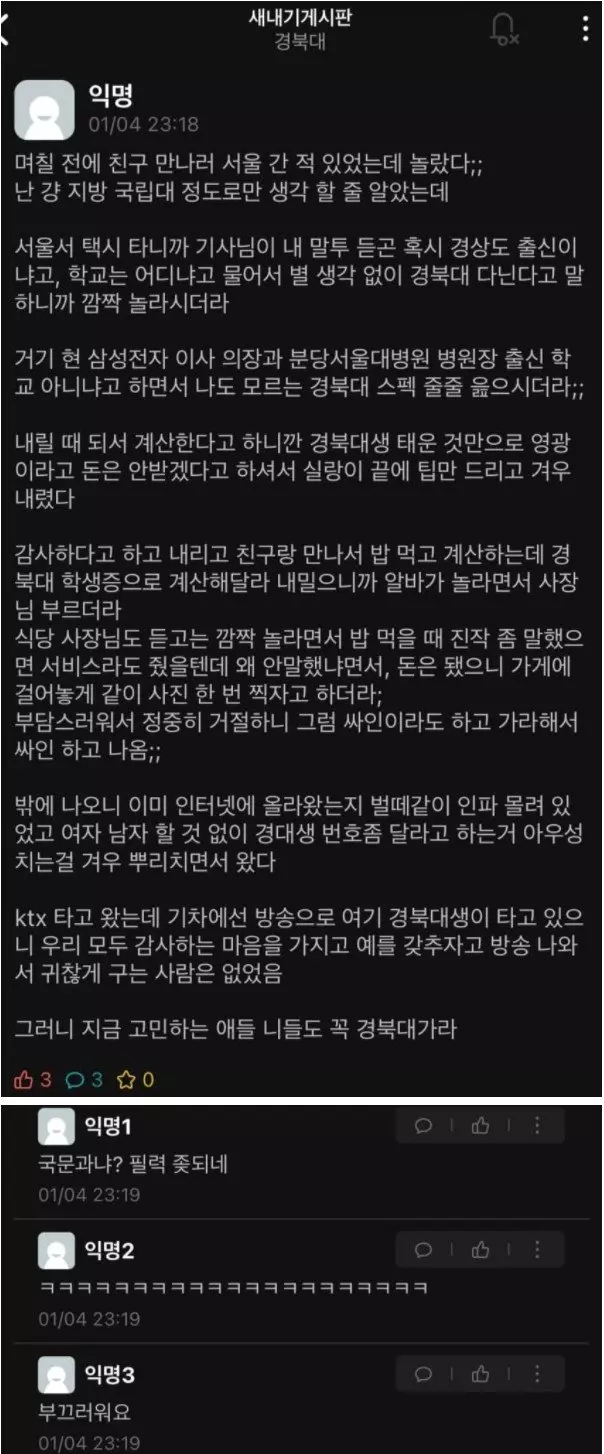 서울에서 경북대 취급