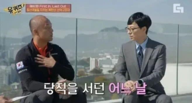 소방관이 가장 뜨거웠을 땐