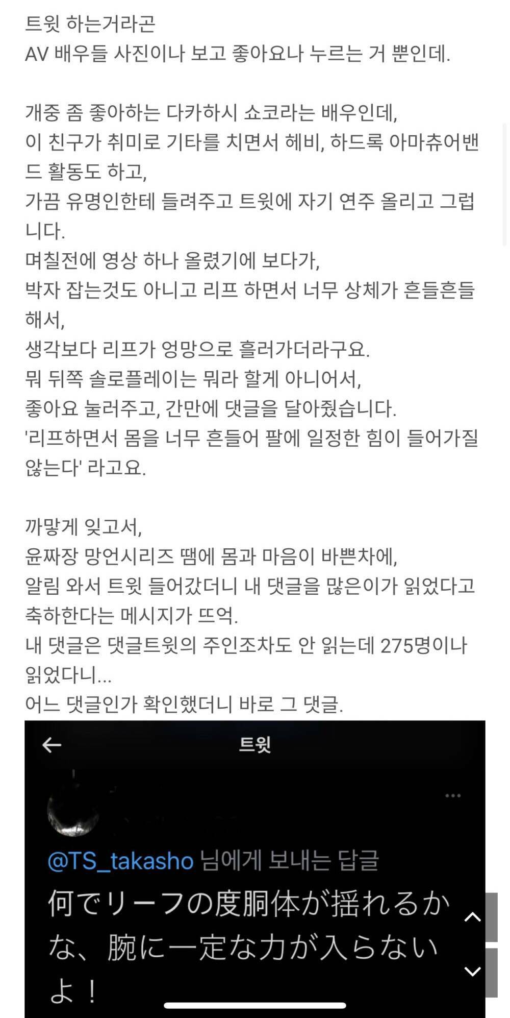 어른 배우에게 조언했던 한국인