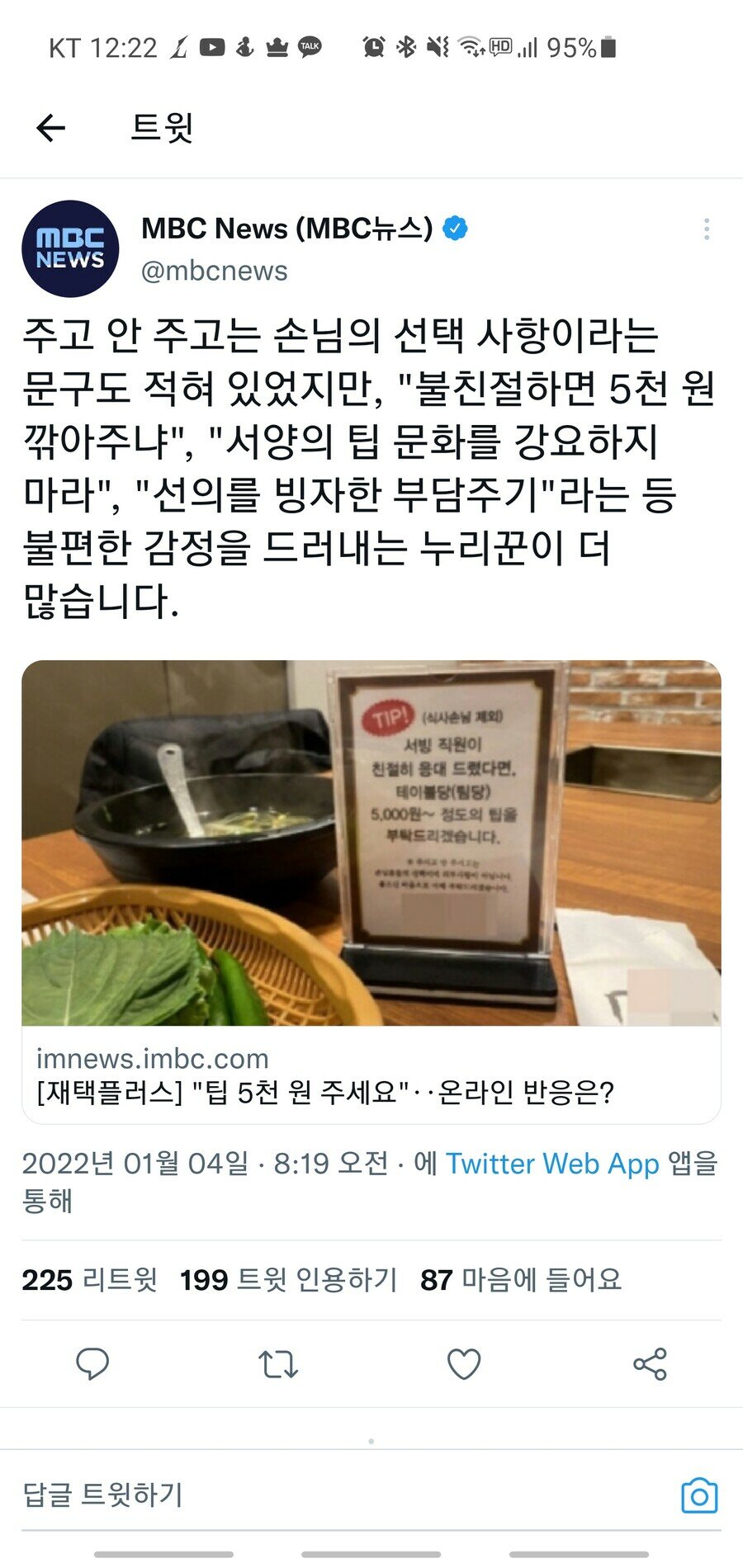 의외로 한국에서 팁 문화가 불법인 이유