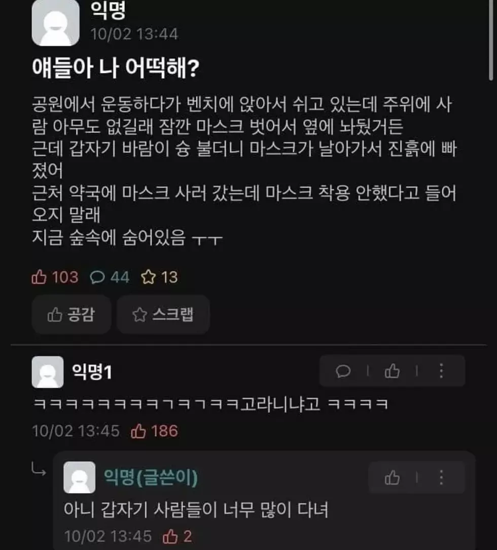 헤어나올 수 없는 함정