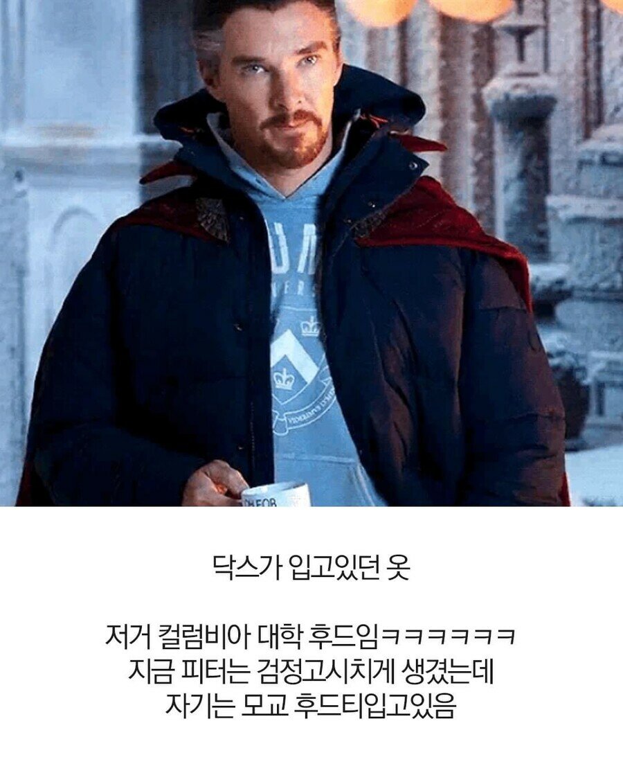 강스포)스파이더맨4에서 피터파커가 갈 대학