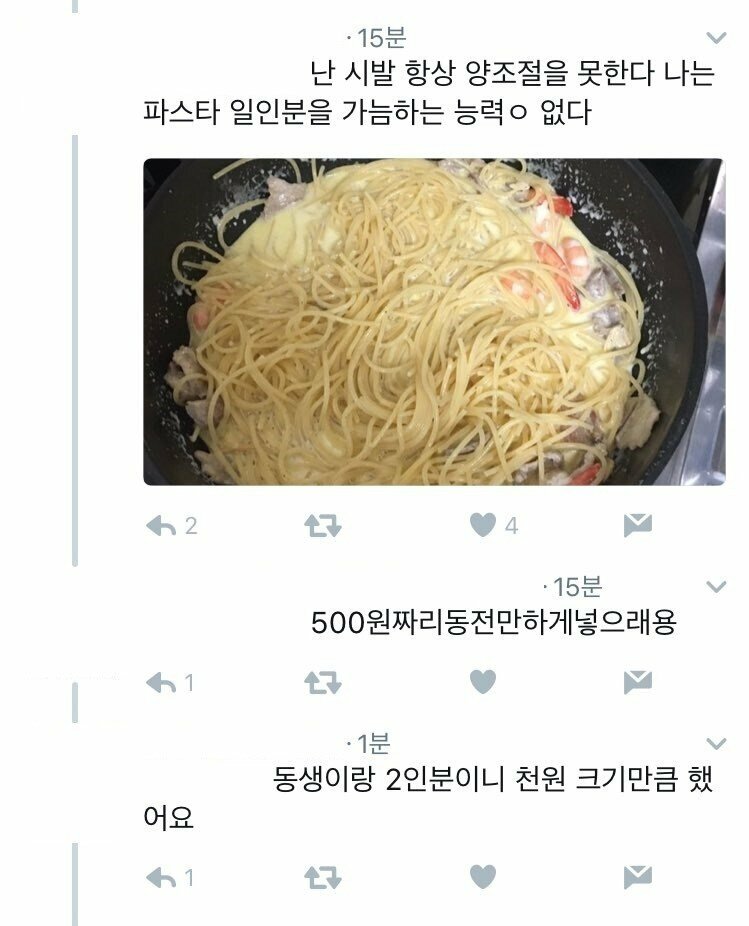 기적의 파스타 양