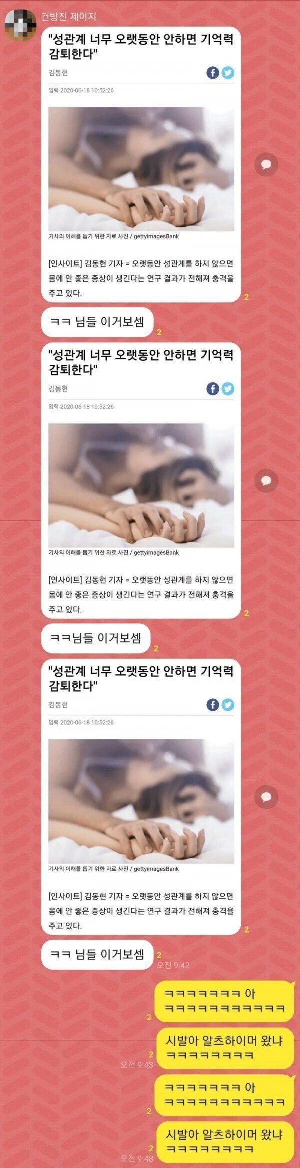 성관계 너무 오랫동안 안하면 생기는 일