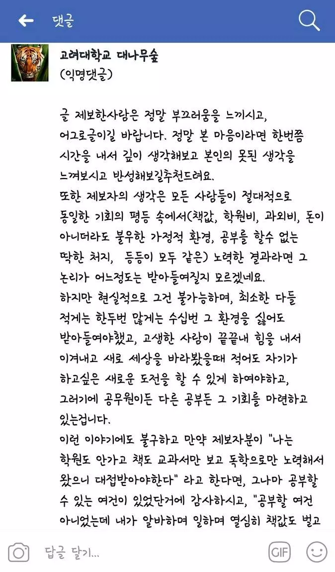 젊은 꼰대