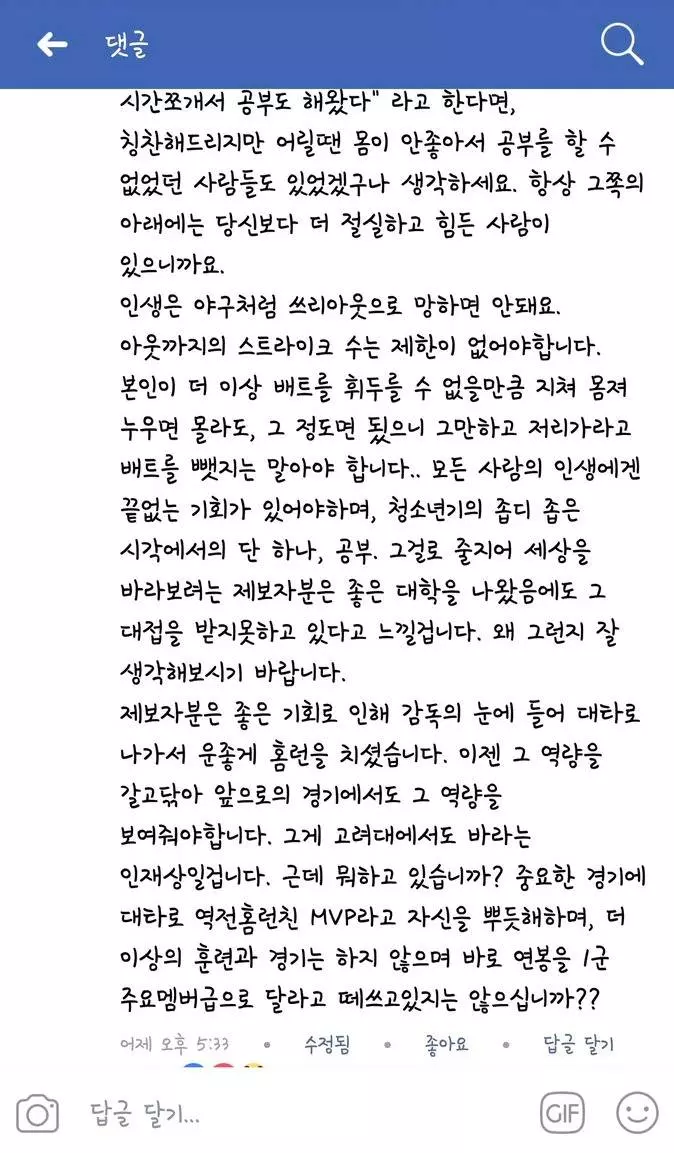 젊은 꼰대