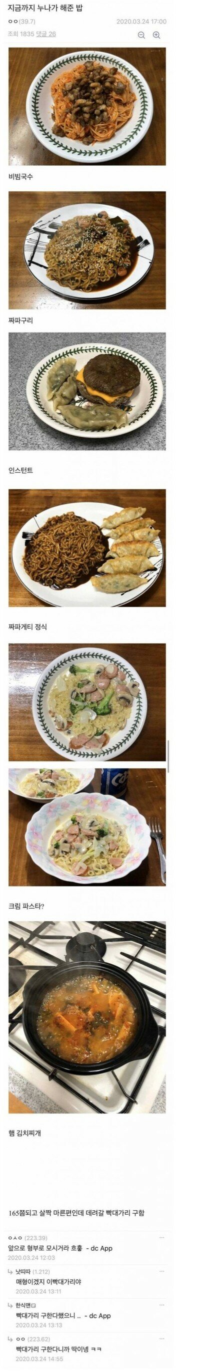 빡대가리 구함