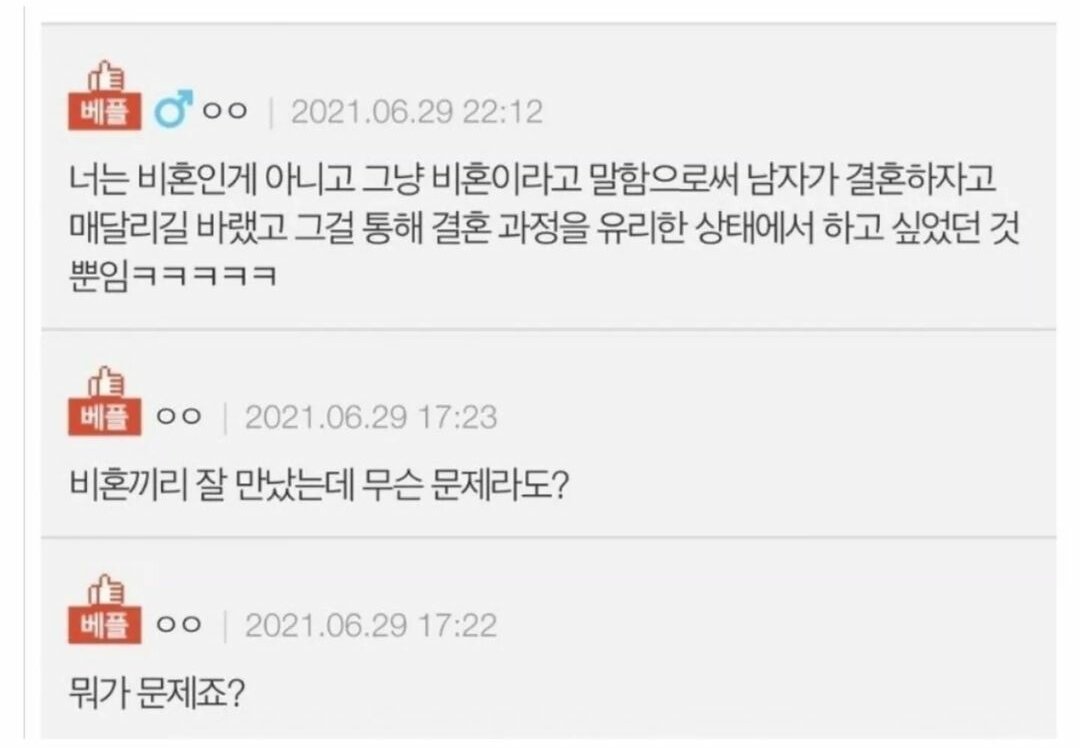 (고전) 남자친구가 너무 좋아하는데.. 괜찮은거야??