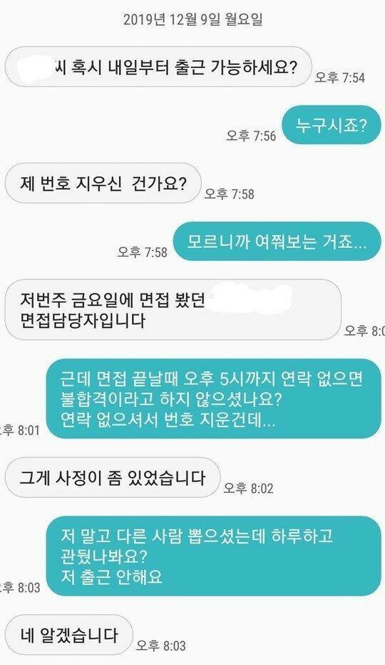 회사의 상태가...