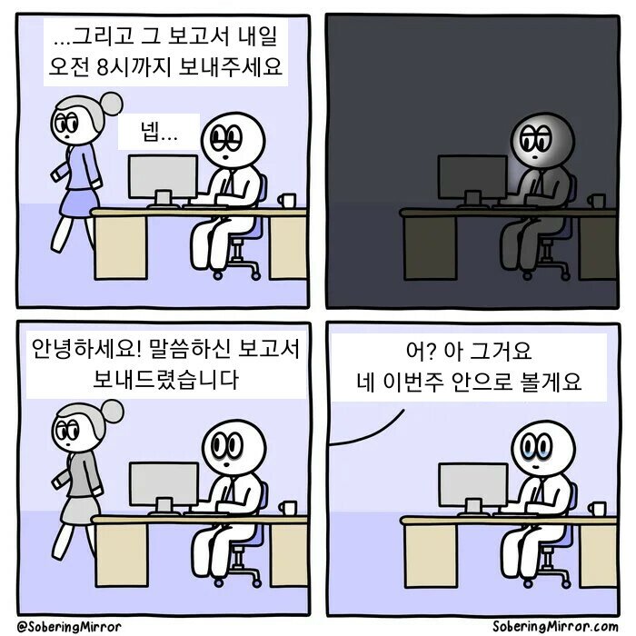 회사가 정규직 퇴사시키는 법 순한맛