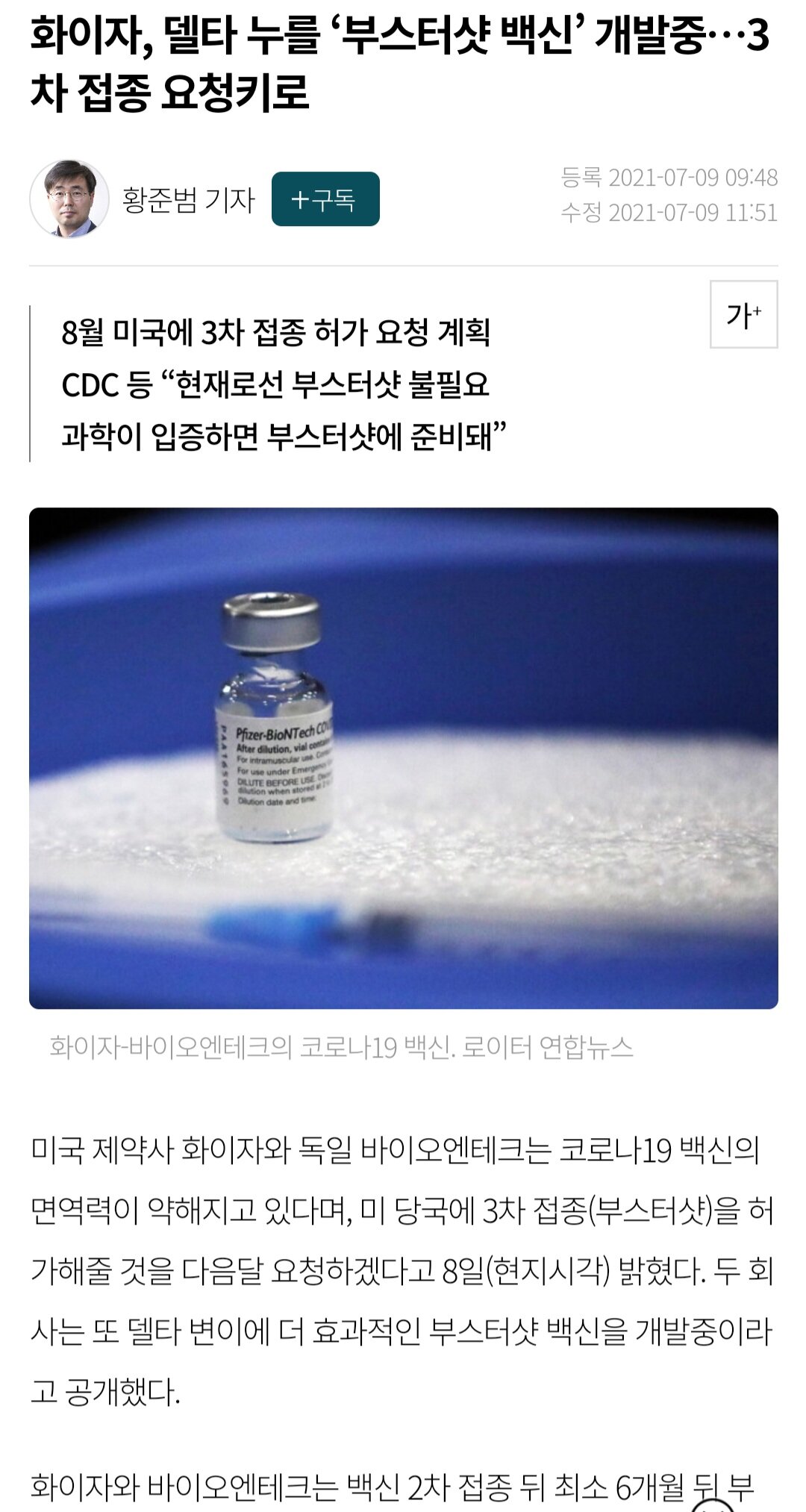 ㅇㅎ) 부스터샷은 돈과 관련된 것 그 이상 그 이하도 아님