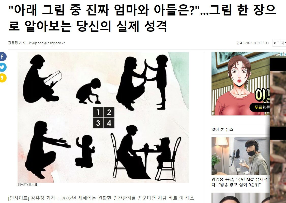 【심리 테스트】 내가 생각하는 母子의 그림자는 ?