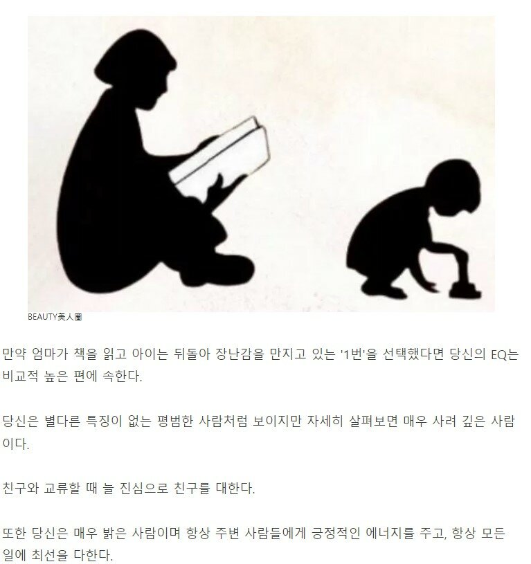 【심리 테스트】 내가 생각하는 母子의 그림자는 ?