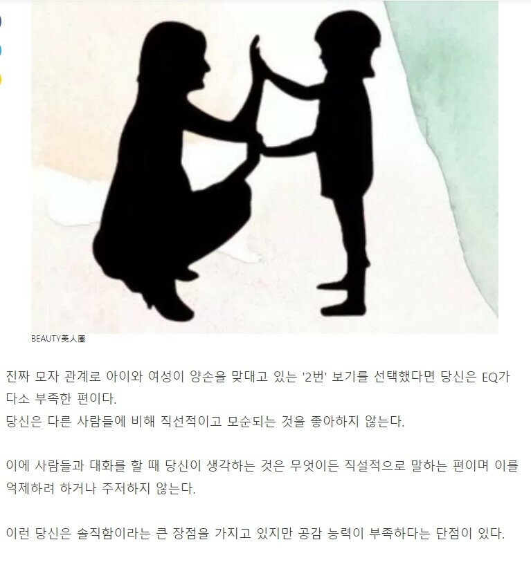 【심리 테스트】 내가 생각하는 母子의 그림자는 ?