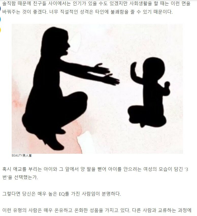 【심리 테스트】 내가 생각하는 母子의 그림자는 ?