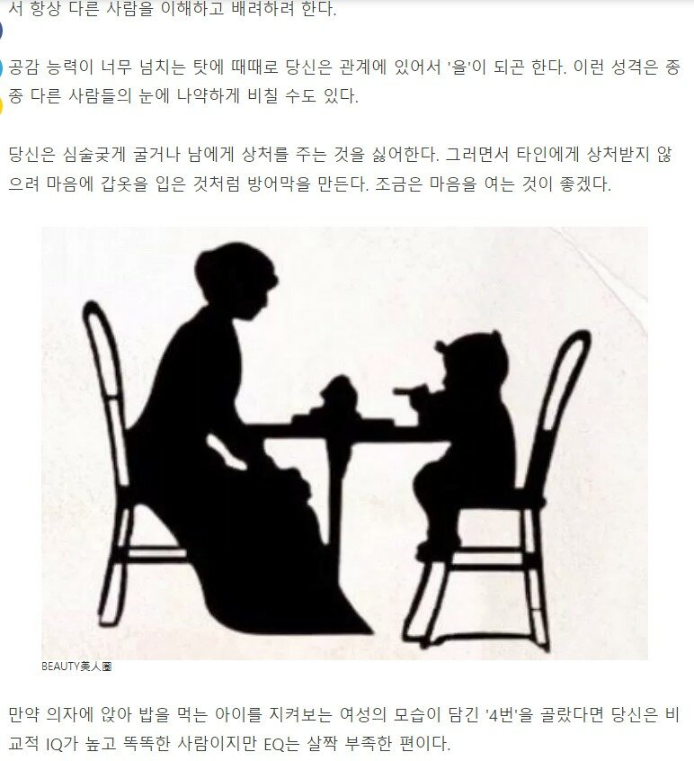 【심리 테스트】 내가 생각하는 母子의 그림자는 ?