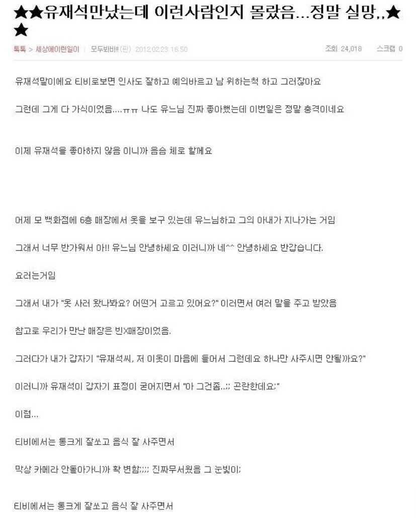 지능적인 팬신