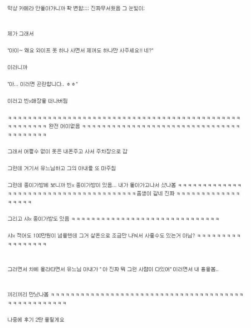 지능적인 팬신