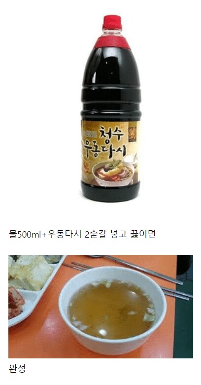김밥천국 우동국물 호불호