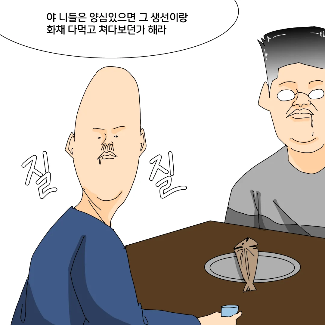 극혐 안주 셀렉터