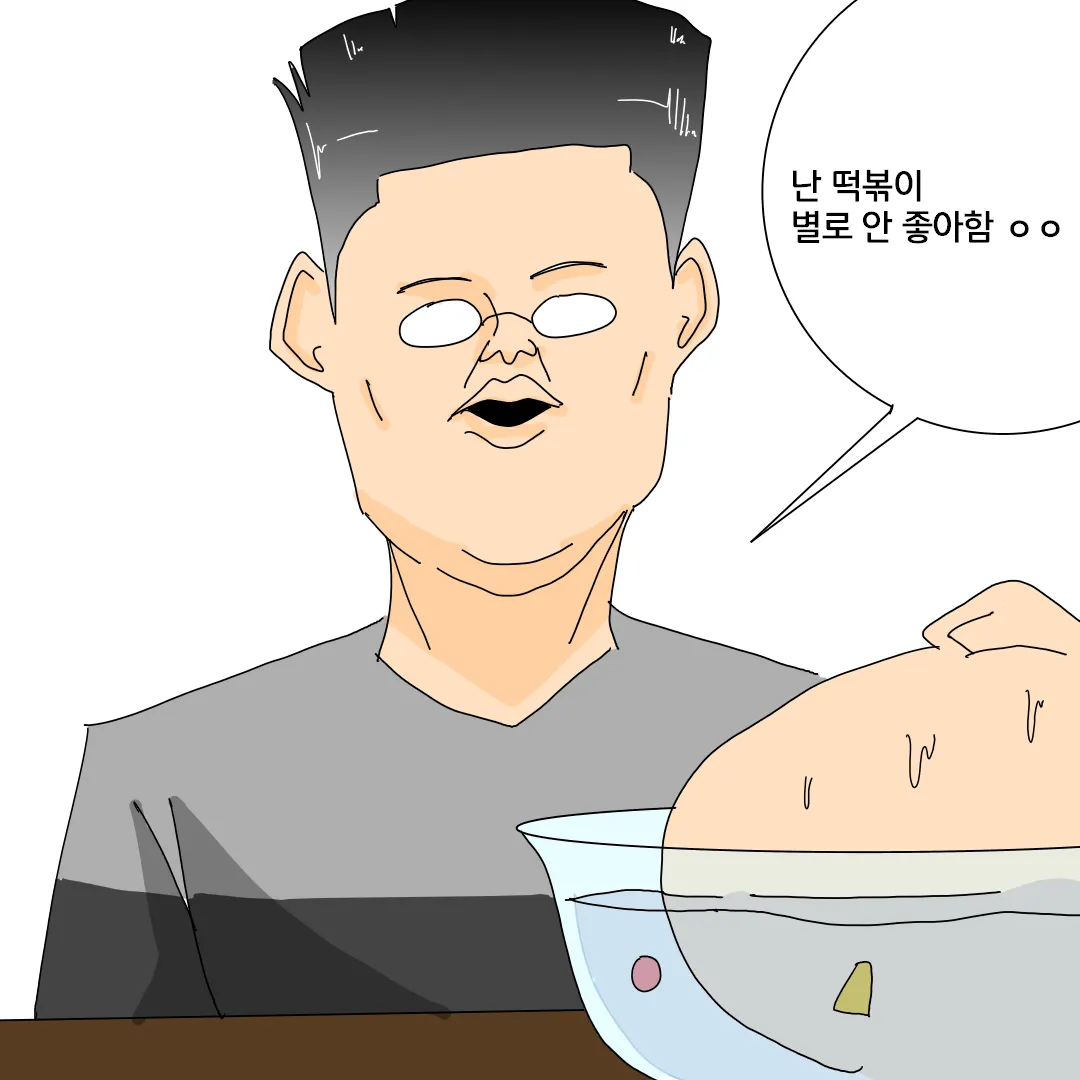 극혐 안주 셀렉터
