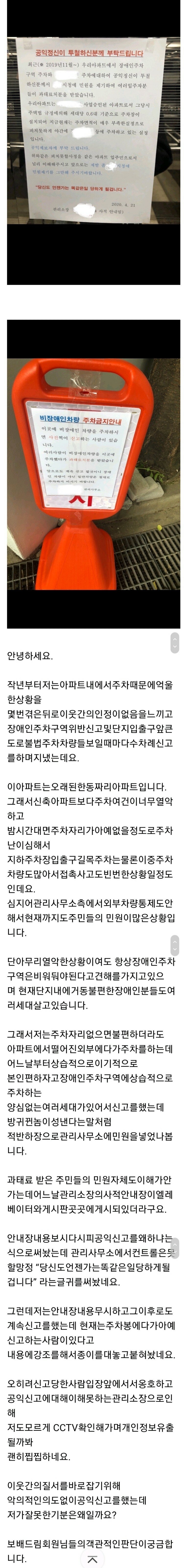 공익신고 대환장파티