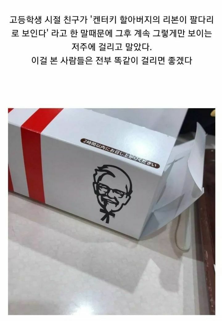 KFC 주의할점