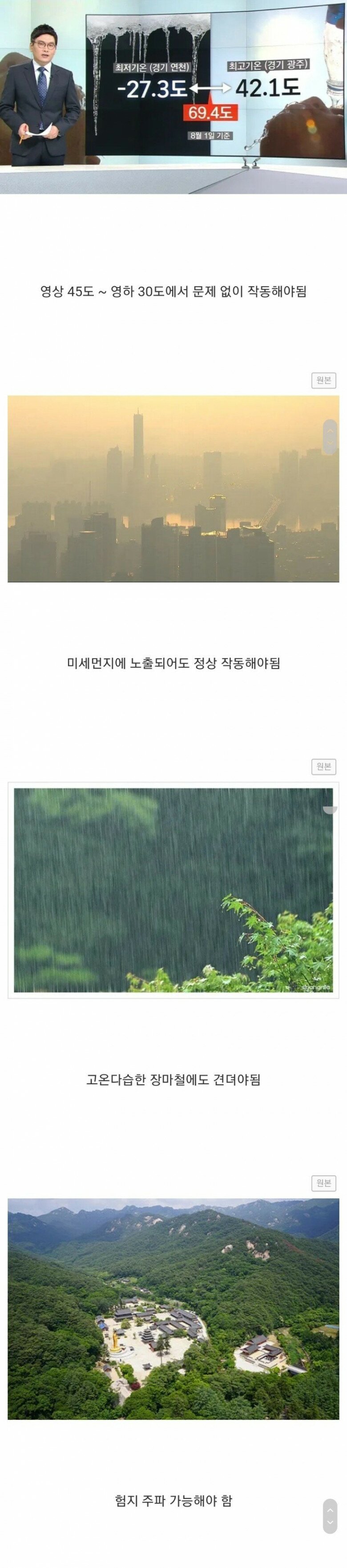 한국산 무기 성능이 좋은 이유