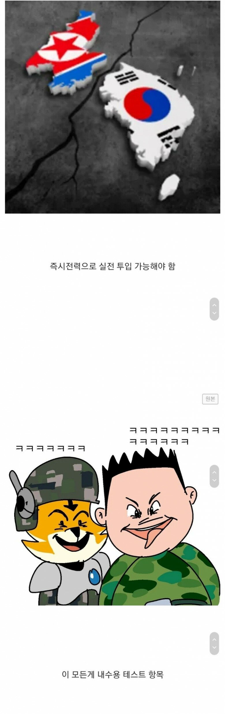 한국산 무기 성능이 좋은 이유