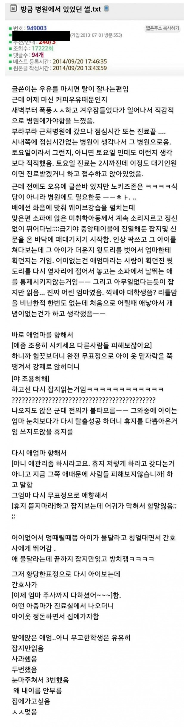 방금 병원에서 있었던 썰